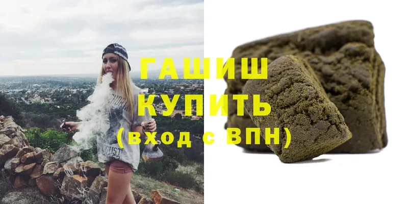 ГАШИШ Premium Сатка